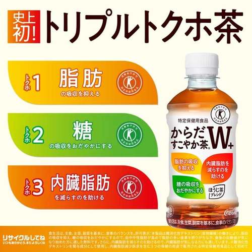 日本进口可口可乐减糖脂混合绿茶乌龙茶0卡混合茶饮料350ml
