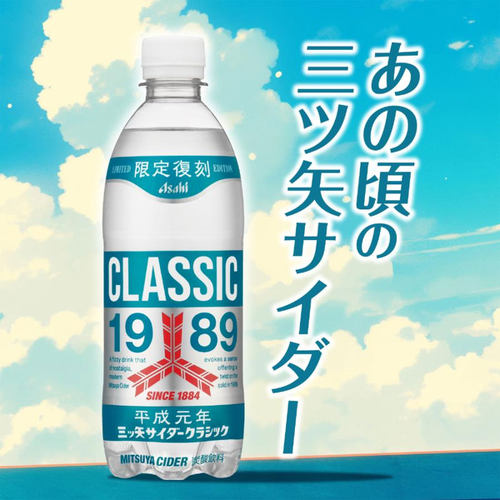 日本进口朝日Asahi饮料碳酸三矢经典苏打味微炭酸饮料500ml