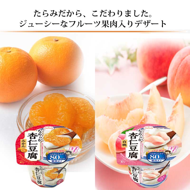 日本进口Tarami杏仁豆腐果肉果冻布丁蜜橘味白桃味儿童果冻 230g