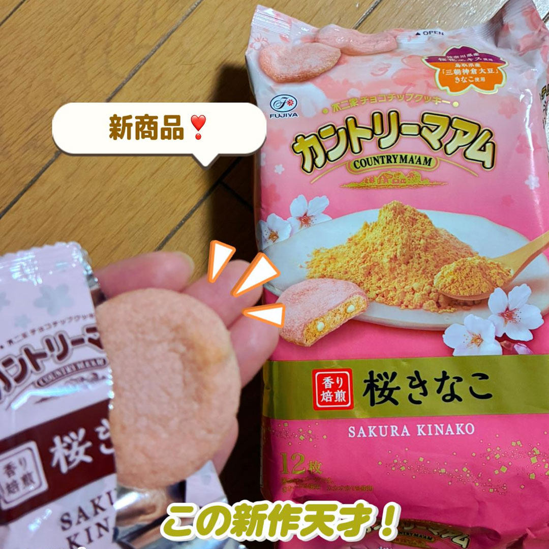 日本进口不二家Fujiya饼干浓郁抹茶味/樱花黄豆味夹心曲奇