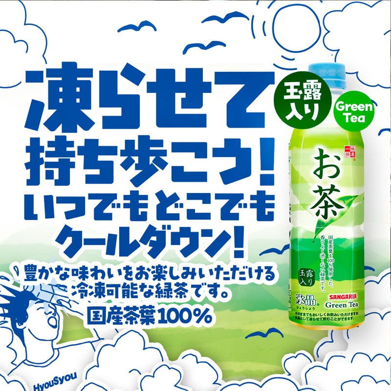 日本进口三佳利一休茶屋饮料绿茶浓味绿茶茶饮品浓郁茶香图片