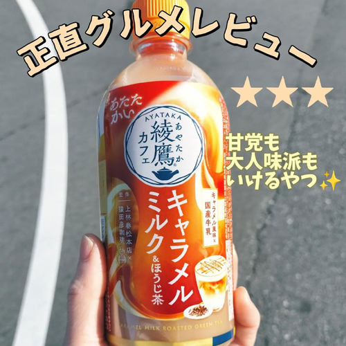 日本可口可乐Coca Cola绫鹰系列焦糖烘焙茶风味饮料