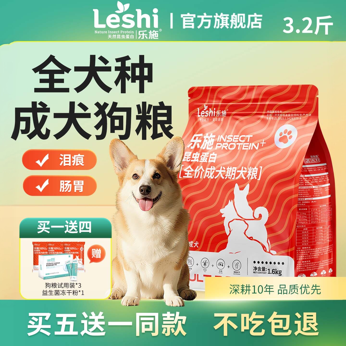 乐施全犬种通用型狗粮图片