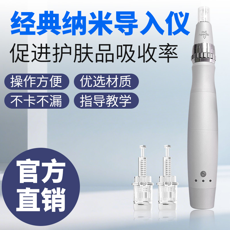 科纳肤中胚mts微晶笔家用