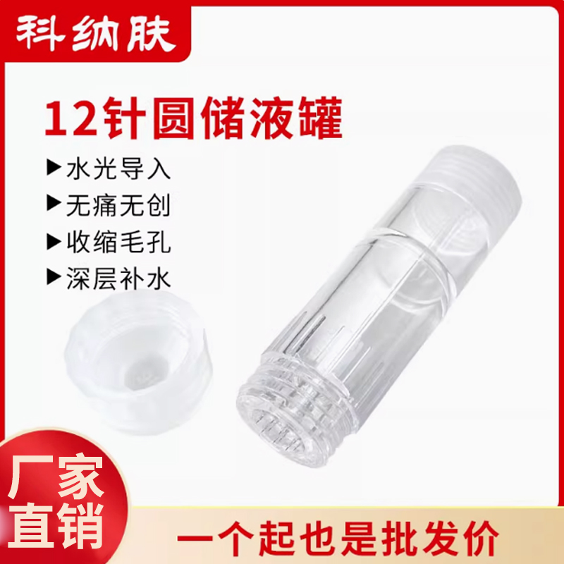 科纳肤圆罐针头导入水光导入