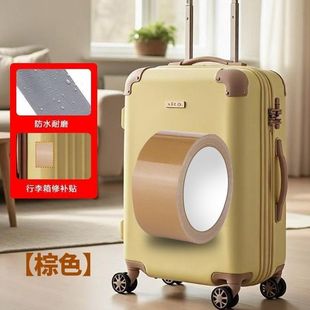 加粘行李箱外壳破裂修补胶带折痕修复剐蹭破洞拉杆箱刮花自粘加厚