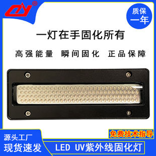 金谷田汉拓丝印机移印机油光墨水干燥固化灯uvled免烤紫外12020