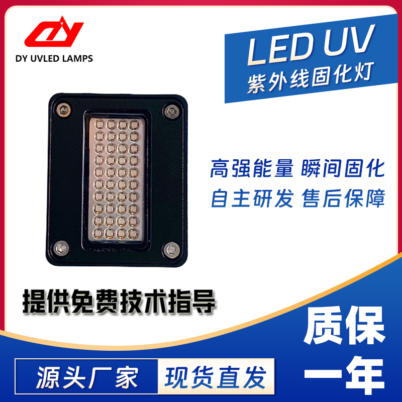 CHUNGHUNG紫外线固化灯打印适用