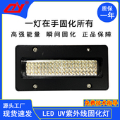 柯尼卡1024i 1024A喷头平板打印机UVLED紫外线固化灯绿油油墨8020