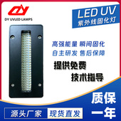 10015风冷适用理光东川汉拓绘迪彩神金恒丰UV机LED紫外线固化灯