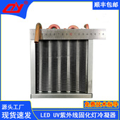 小冷凝器UV平板打印机LED固化灯水冷机水箱散热板制冷器冷凝器铜