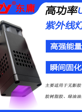 手持风冷固化灯大功率UV灯固化灯手机维修无影胶绿油UV灯紫光线灯
