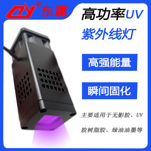 手持风冷固化灯大功率UV灯固化灯手机维修无影胶绿油UV灯紫光线灯