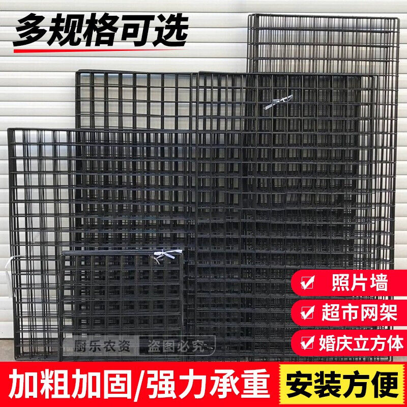 网片铁丝网格照片墙置物架铁艺装饰相框背景墙饰品展示架挂墙铁架