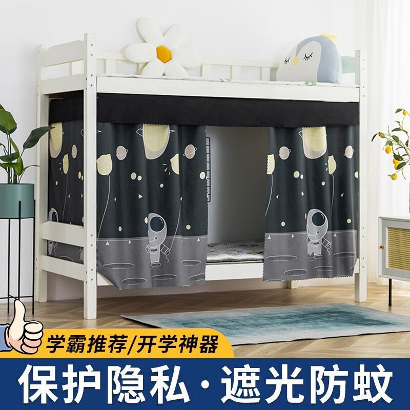 贞嘻大学生宿舍床帘上下铺一体式男女加厚不透光蚊帐滑轨床帘遮光