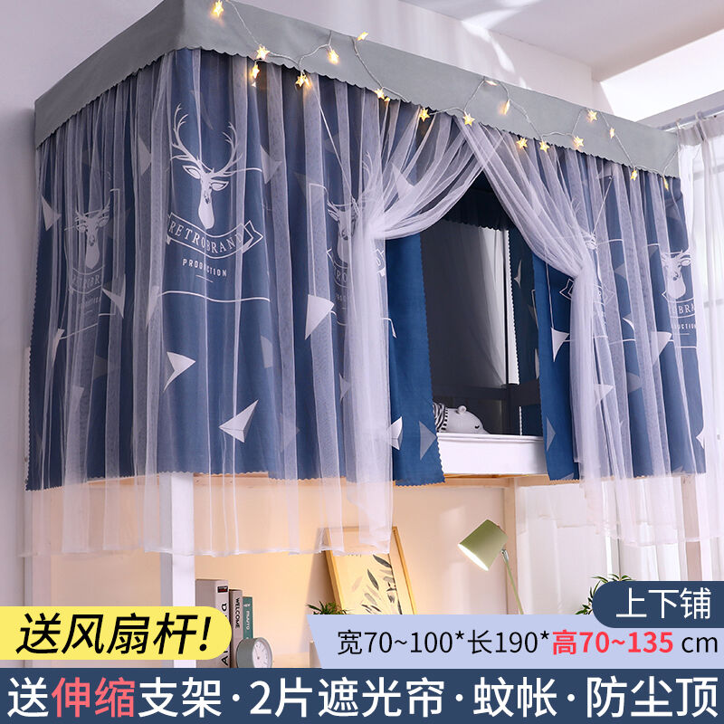 遮光蚊帐床帘一体式学生宿舍床铺上铺女上下铺寝室男带支架三角鹿
