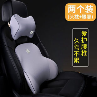 香沐源汽车头枕腰靠套装车用品座椅靠枕靠背腰垫车载记忆棉护颈枕