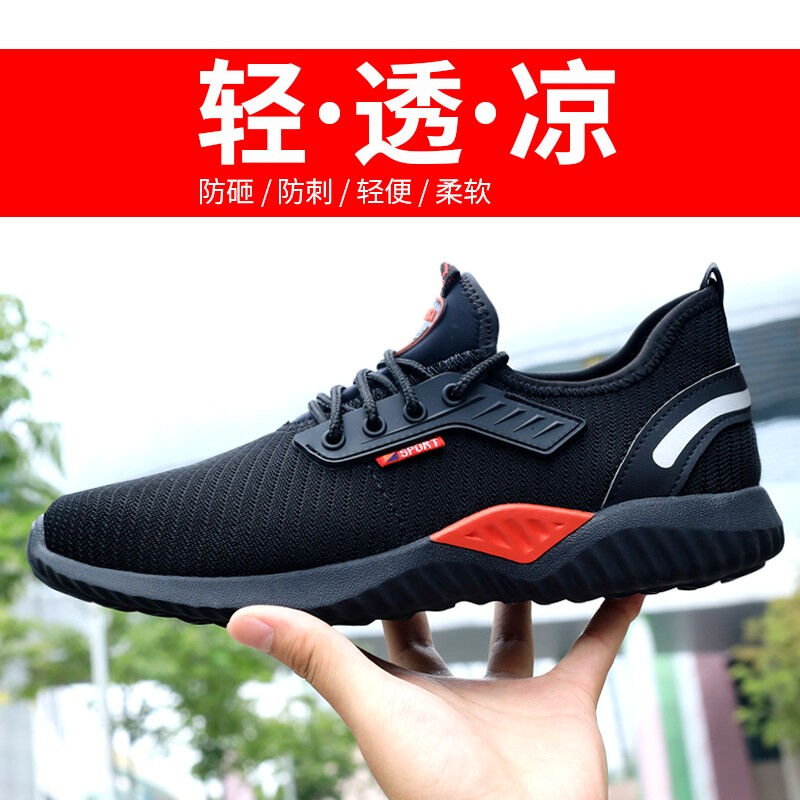 古伊萨劳保鞋男夏季透气安全工作鞋钢包头防砸防刺耐磨橡胶底透气
