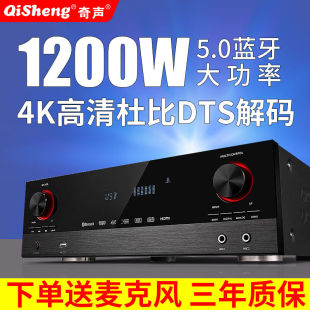 奇声大功率5.1家用蓝牙功放机杜比专业AV重低音hifi家庭影院KTV音