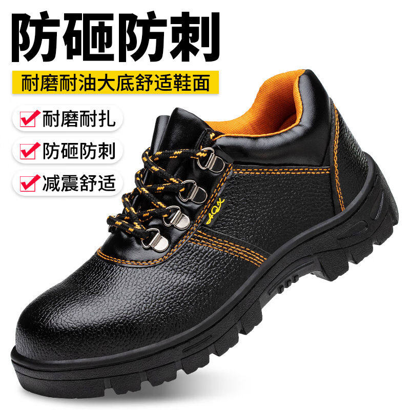 孚诚劳保鞋男防砸防刺钢包头透气舒适轻便耐磨安全防护工作鞋8054