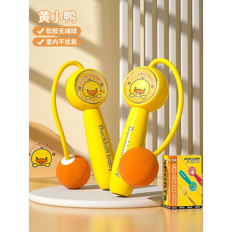 耐力克斯儿童跳绳无绳专用幼儿园初学宝宝2岁3岁4岁5岁6岁小朋友