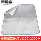 探险者 户外铝箔防潮垫多人野餐垫子防磨损隔脏地垫 TANXIANZHE