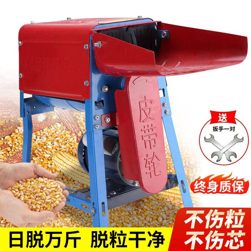 玉米脱粒机家用带电机全自动剥玉米神器小型脱粒机剥粒打玉米谷粒怎么看?