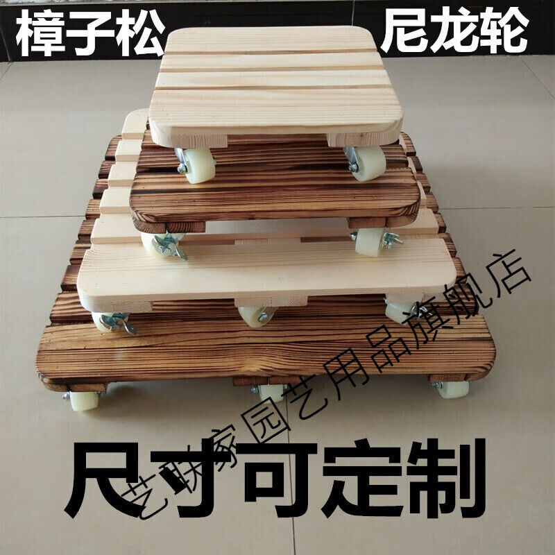 花托盘万象轮移动花架加强实木托盘移物架木托盘万向轮花盆底座正