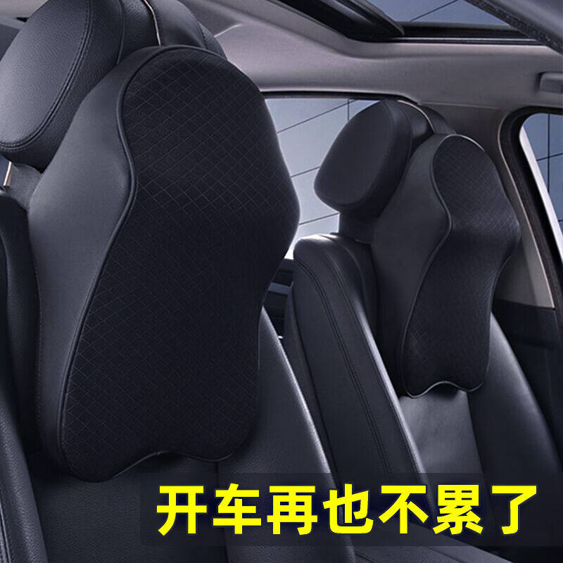 派乐特汽车头枕颈枕靠枕车用颈椎枕护颈枕车载车上用品太空记忆棉