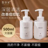 雪玲妃氨基酸洁面慕斯洗面奶男女深层清洁保湿 补水控油祛痘泡沫型