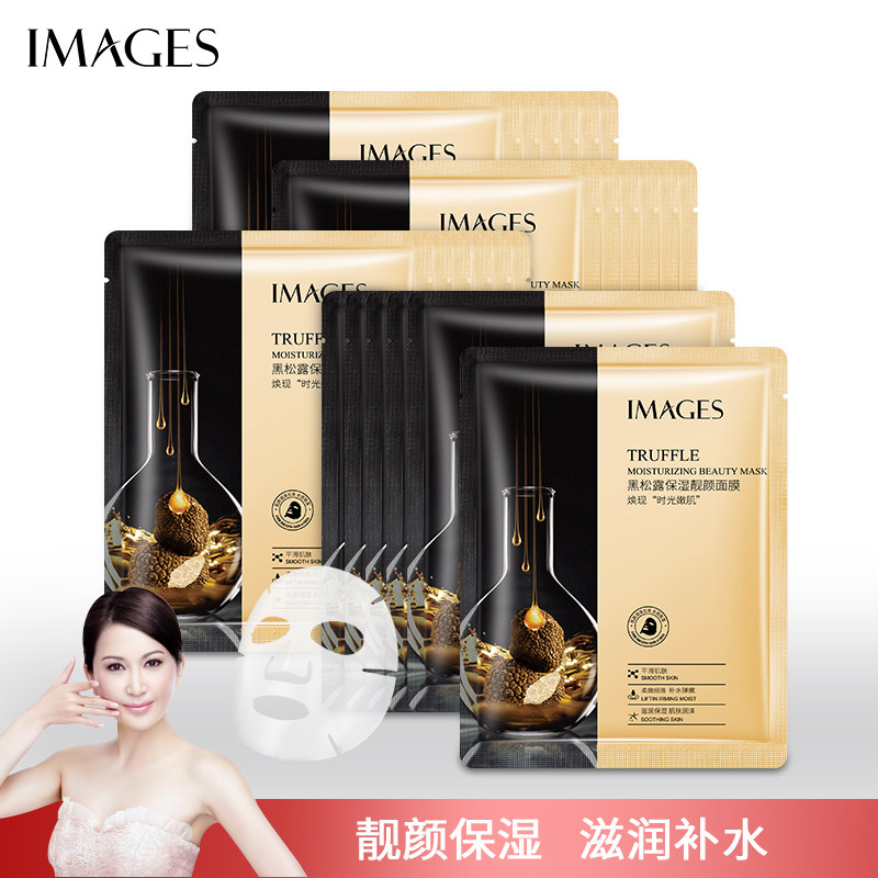 黑松露保湿靓颜面膜细滑柔弹紧致补水