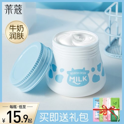 牛奶面霜保湿补水滋润肤学生专用少女雪花膏乳液素颜霜护脸霜平价