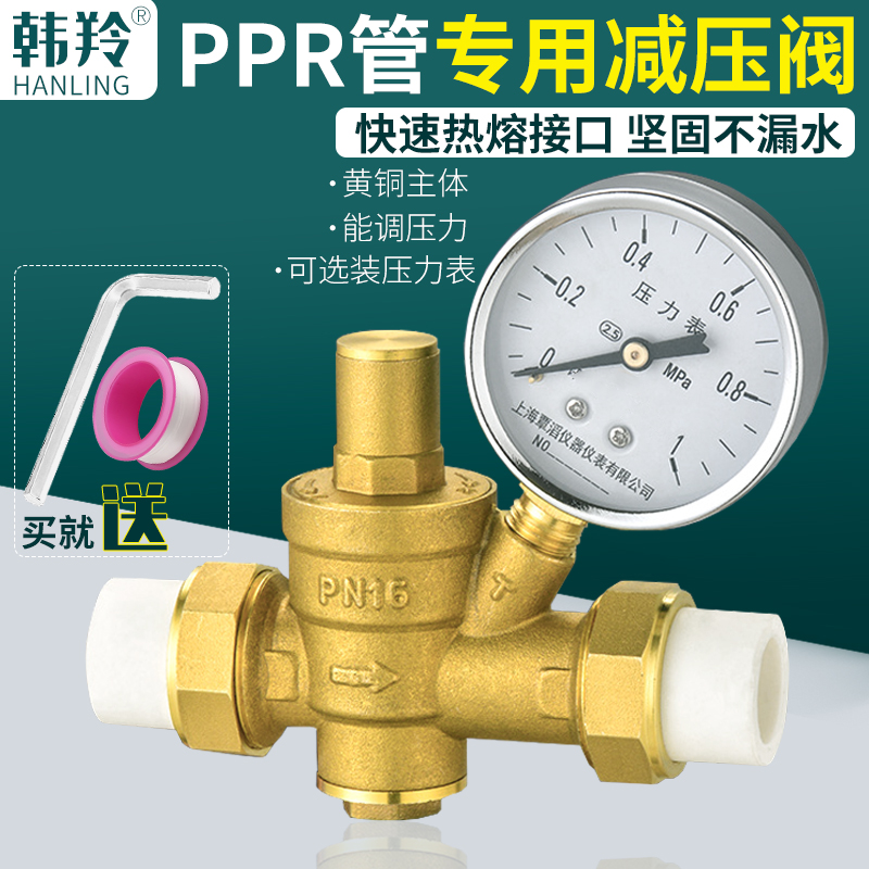 PPR管专用铜自来水减压阀稳压阀