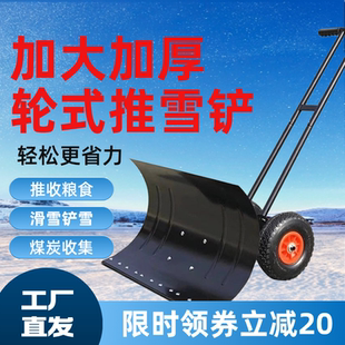 户外手推轮式 雪铲带轮大号雪锹除雪铲雪工具扫雪推雪板车清雪神
