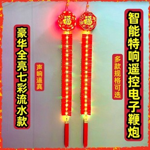 首单直降 大地红仿真遥控电子鞭炮家用室外过年结婚庆礼炮爆竹