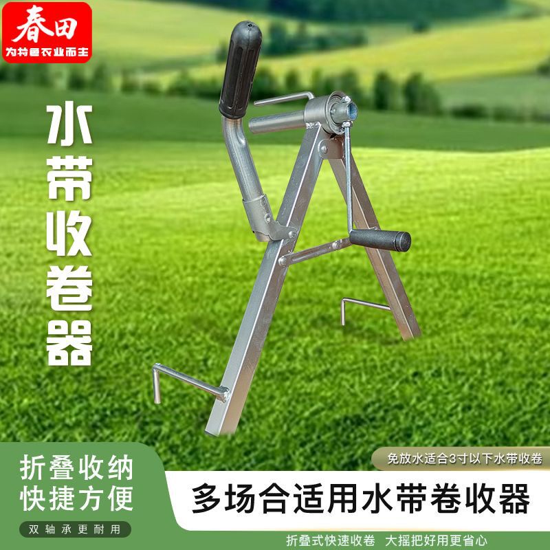 。新款农用消防水带收卷器全折叠便携式2-3寸接头水带盘管神器手
