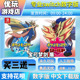 盾 switch游戏数字版 switch数字版 中文下载版 买三送一 宝可梦