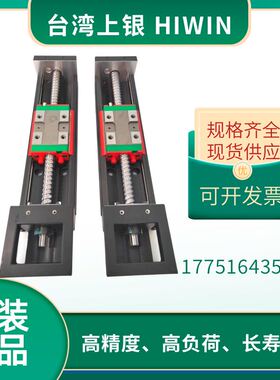 台湾上银KK模组直线模组KK4001C/P/50/60/86/100/130/C/P线性模组