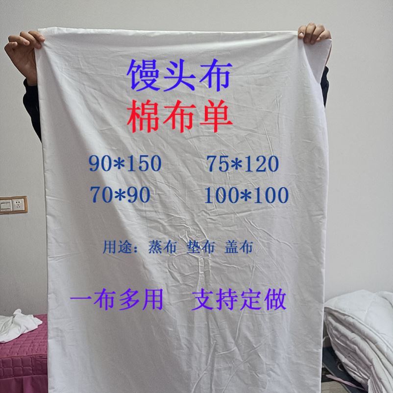 盖馒头的棉布馒头家用白色布块加厚馍大饼包子食物防尘醒发面盖布