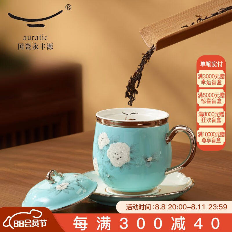 永丰源（auratic）夫人瓷手绘蓝陶瓷盖杯水杯金边会议杯办公杯酒