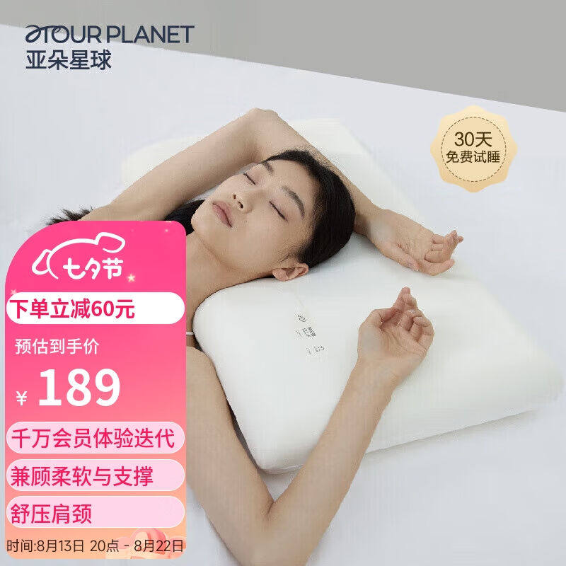 亚朵星球枕头颈椎枕芯睡眠深度养护慢回弹睡觉专用记忆棉枕头芯酒属于什么档次？