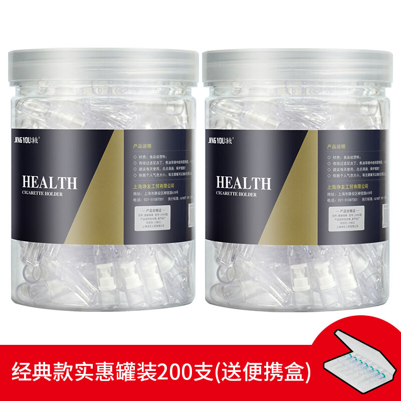 净友(JINGYOU)烟嘴一次性烟嘴过滤器男抛弃型过滤嘴450型100支