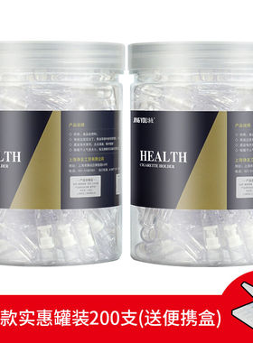 净友（JINGYOU）烟嘴一次性烟嘴过滤器男抛弃型过滤嘴450型100支