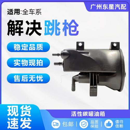 适用08-12款蒙迪欧炭罐油箱碳罐