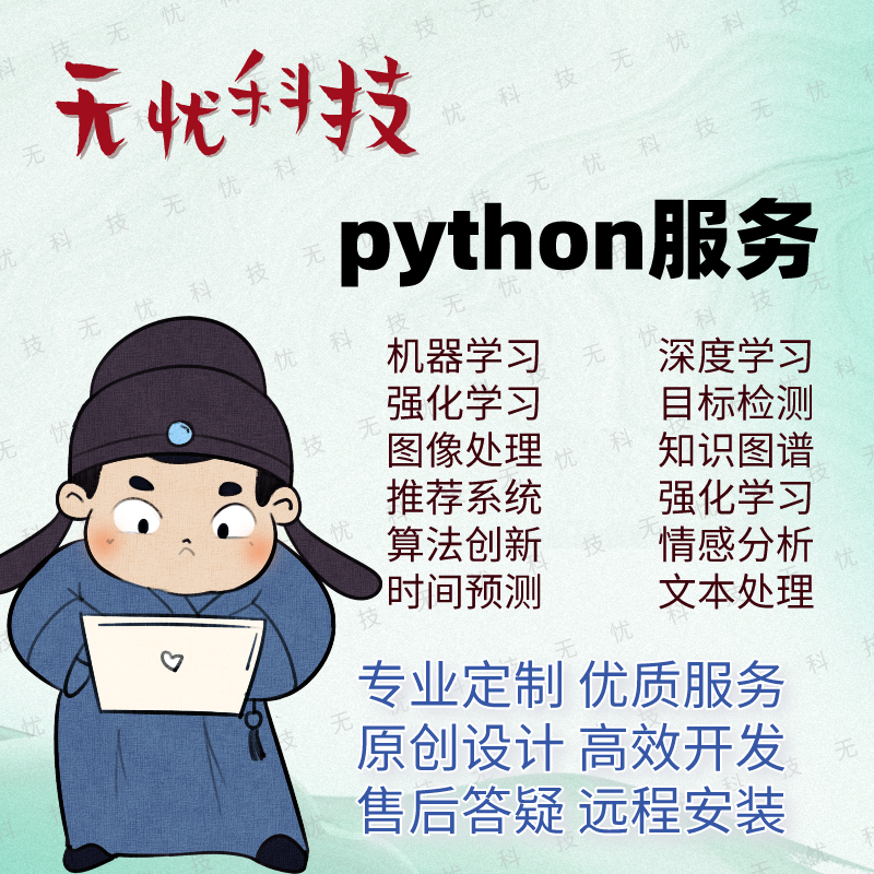python深度学习opencv代码程序代做机器视觉目标检测编程接单指导_虎窝淘
