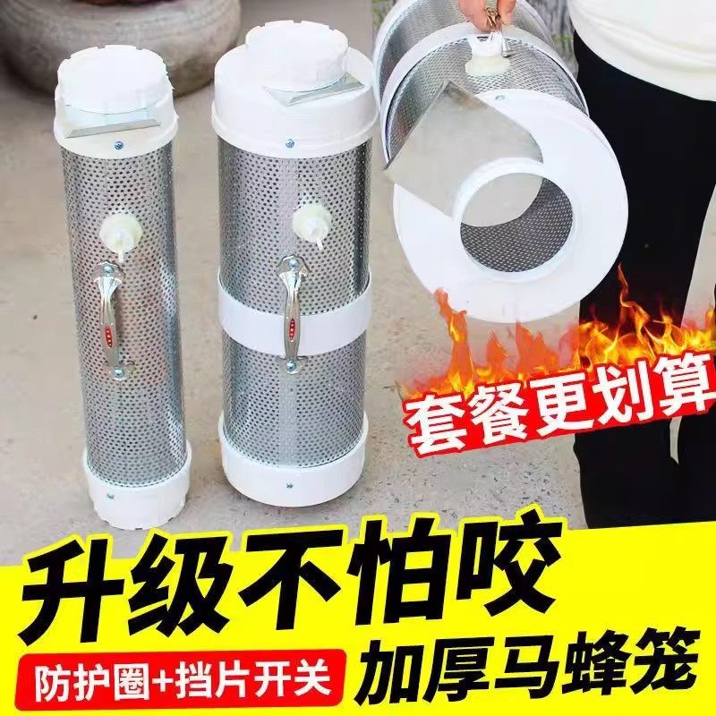 地蜂笼马蜂袋不锈钢网袋抓马蜂金环胡蜂虎头蜂装蜂窝袋子收蜂神器