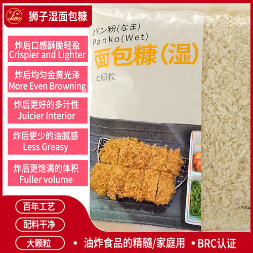 狮子冷冻面包糠600g炸虾猪排鸡排