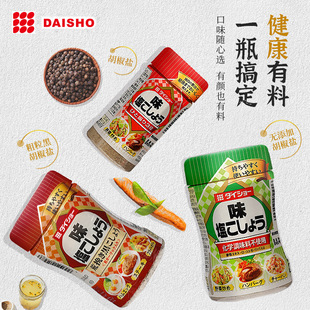 大逸昌日本进口粗粒黑胡椒盐烧烤蒜香撒料调味料蘸食腌料