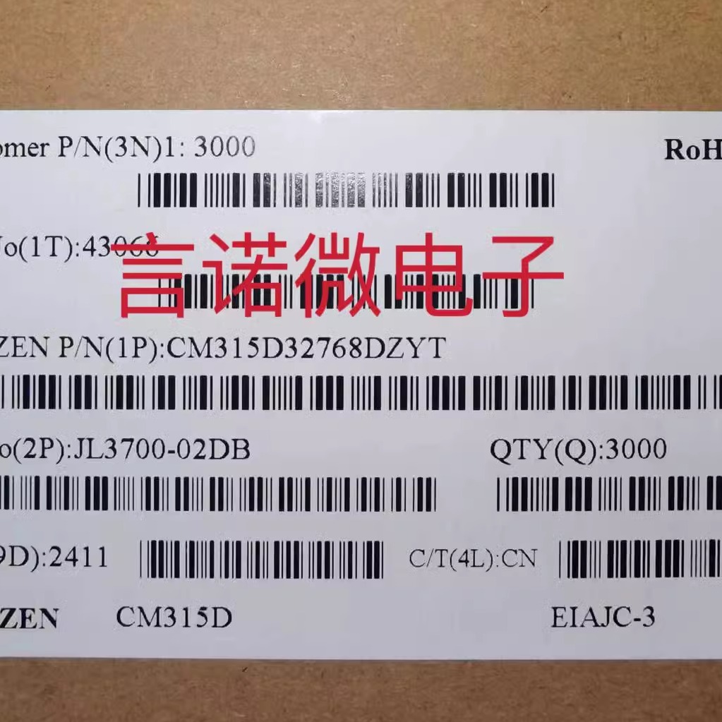 西铁城 CM315D32768DZYT 3215 32.768KHZ 32.768K 7PF 20PPM 原装