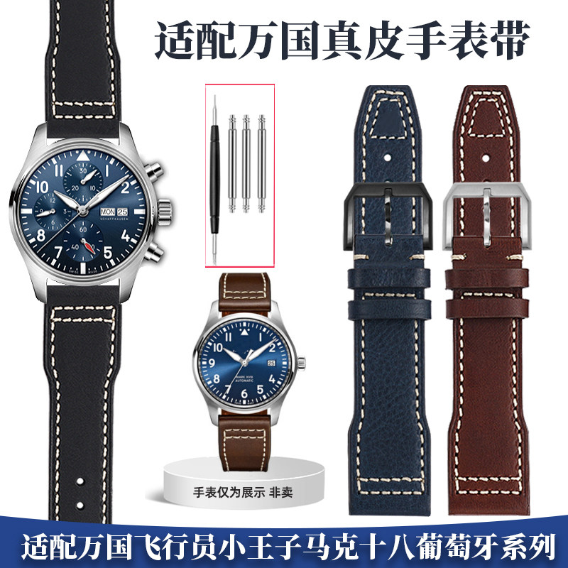 手表带男真皮 适用iwc万国飞行员小王子K表带配件针扣马克十八手